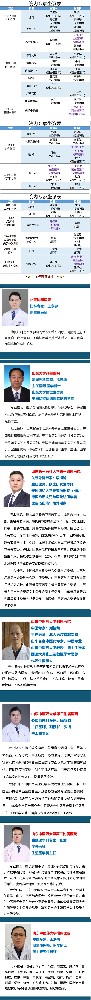 【周末專家門診】上班族看病不用“倒時差”！.jpg