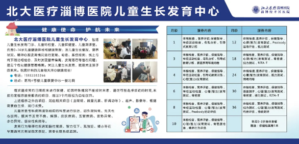 兒童生長發(fā)育中心攜手嘉悅社區(qū)，助力寶貝健康成長！_15.jpg